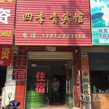 枣阳四季青宾馆酒店提供图片