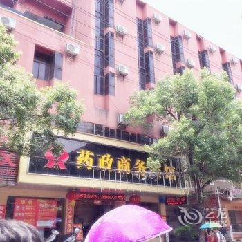 樟树药政商务宾馆(宜春)酒店提供图片