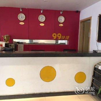 芜湖99连锁快捷酒店(南关口利民路店)酒店提供图片