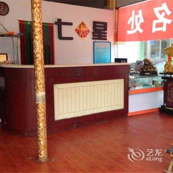 唐山七星宾馆酒店提供图片