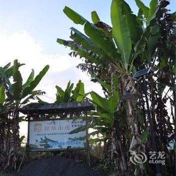 黟县宾华山庄(写生基地店)酒店提供图片