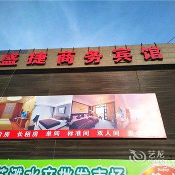 盛捷商务宾馆(兰州东部市场省人民医院店)酒店提供图片