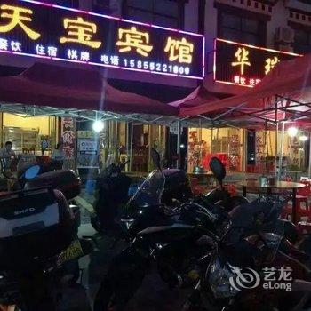 天堂寨天宝宾馆酒店提供图片