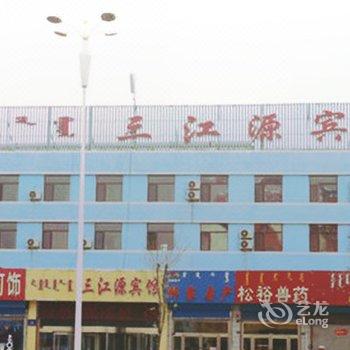 赤峰三江源宾馆酒店提供图片