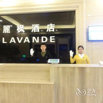 丽枫酒店(丽枫LAVANDE)北站华南广场店酒店提供图片
