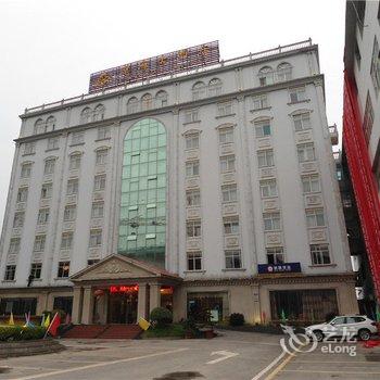 威宁草海大酒店酒店提供图片