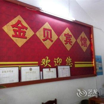 韶关金贝宾馆酒店提供图片