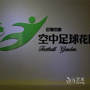 重庆瓦房客创意家居酒店酒店提供图片