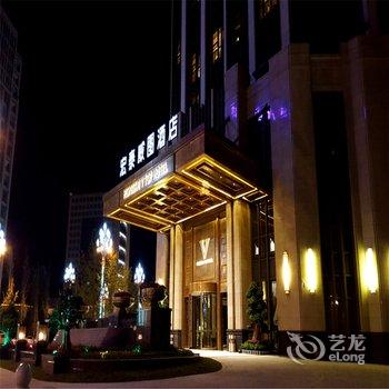 绵阳江油宏泰威图酒店酒店提供图片