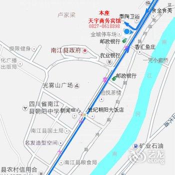 巴中南江天宇商务宾馆酒店提供图片