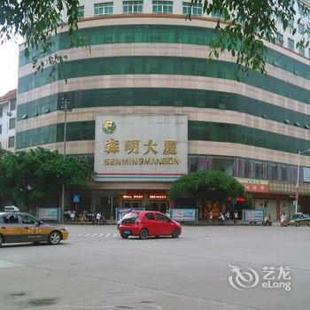 来宾森明大厦酒店提供图片