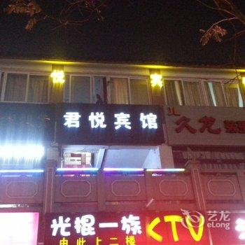 宿迁君悦宾馆酒店提供图片