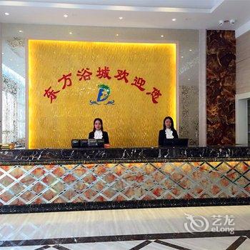 广德东方浴城休闲会所宾馆酒店提供图片