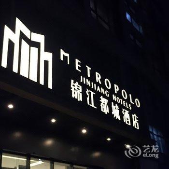 锦江都城酒店(南昌红谷滩万达广场店)酒店提供图片