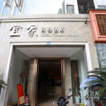 德阳中江宜家商务酒店酒店提供图片