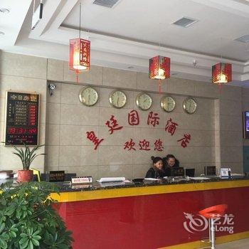 龙山皇廷国际酒店酒店提供图片