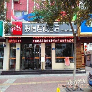 尚客优骏怡连锁酒店(张家口胜利路店)酒店提供图片