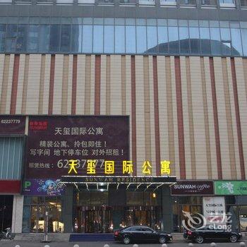 沈阳新华天玺酒店酒店提供图片