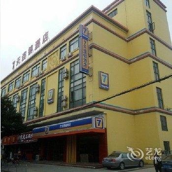 7天连锁酒店(上海东林寺店)