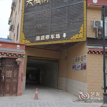 香格里拉天福精品酒店酒店提供图片