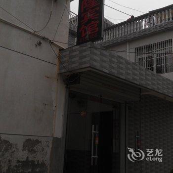 明光兴隆宾馆(滁州)酒店提供图片