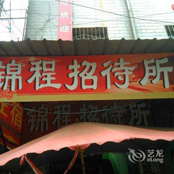 长里村小学附近酒店_长里村小学附近宾馆_长