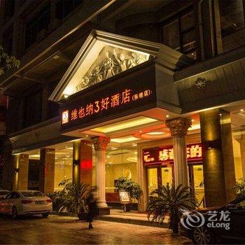 维也纳三好酒店(佛山张槎店)酒店提供图片