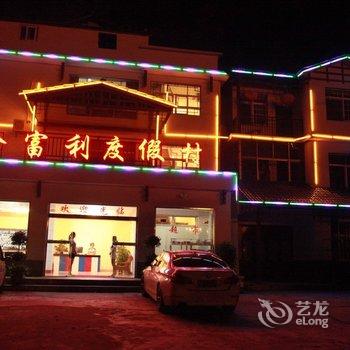 张家界金富利度假村(武陵源店)酒店提供图片