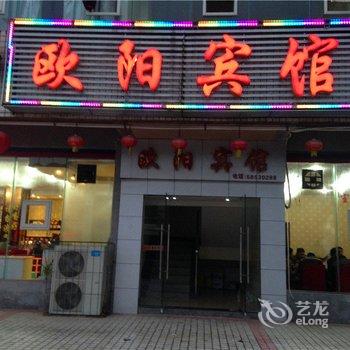 重庆欧阳宾馆酒店提供图片