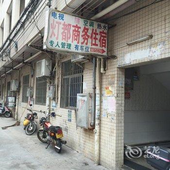 中山古镇灯都商务住宿酒店提供图片