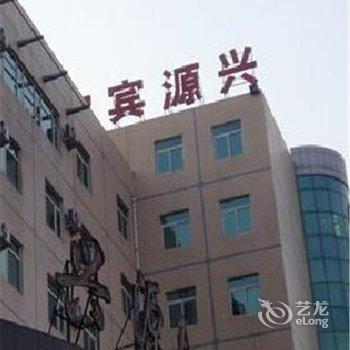 重庆大足兴源宾馆酒店提供图片