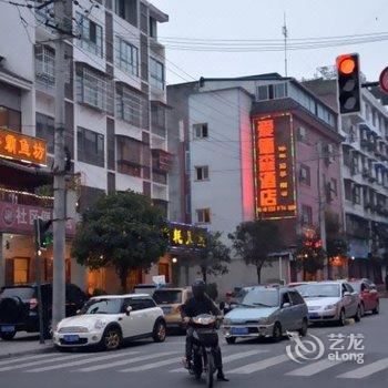 都江堰爱德森商务酒店(银杏广场店)酒店提供图片