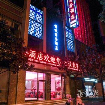 酉阳前程商务酒店酒店提供图片