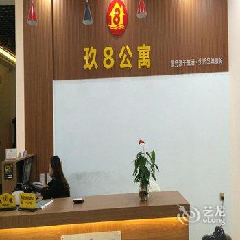 云霄玖8公寓用户上传图片