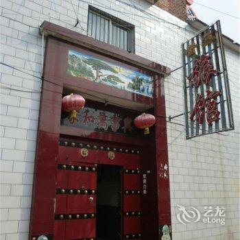 长治晋鑫旅馆酒店提供图片