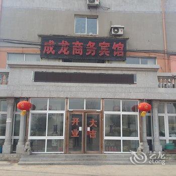 锦州成龙商务连锁宾馆(一部)酒店提供图片