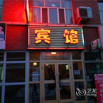 石河子乐家网络宾馆酒店提供图片