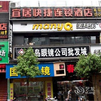 福清宜居快捷酒店酒店提供图片