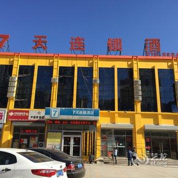 7天连锁酒店(三河燕郊沃尔玛店)酒店提供图片