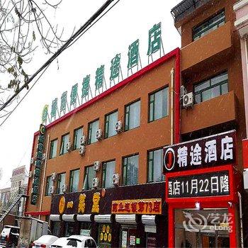 城市便捷精途酒店酒店提供图片