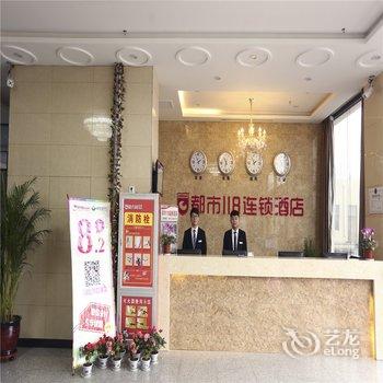 都市118(容城白洋淀站店)酒店提供图片