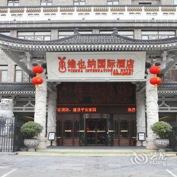 维也纳国际酒店(西安大雁塔店)酒店提供图片