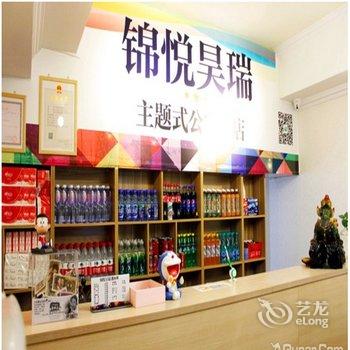 银川锦悦昊瑞主题式公寓酒店酒店提供图片