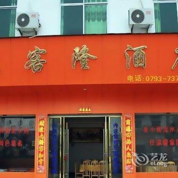 婺源李坑佳客隆酒店酒店提供图片