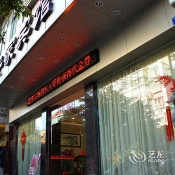 融安安家宾馆酒店提供图片