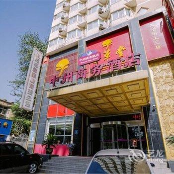 中州商务酒店(洛阳上海市场店)酒店提供图片