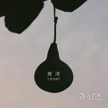 湖州南浔茶之韵书吧客栈用户上传图片