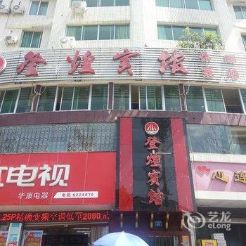 阆中市登煌宾馆酒店提供图片