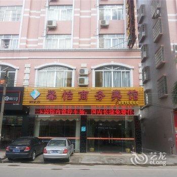 阳春馨怡商务宾馆酒店提供图片