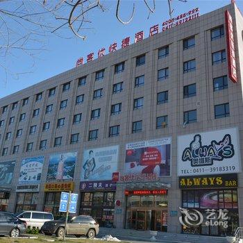 大连奥丽阳商务酒店花园口金玛广场店酒店提供图片